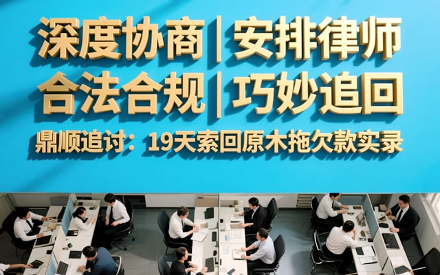 白城工程尾款追债